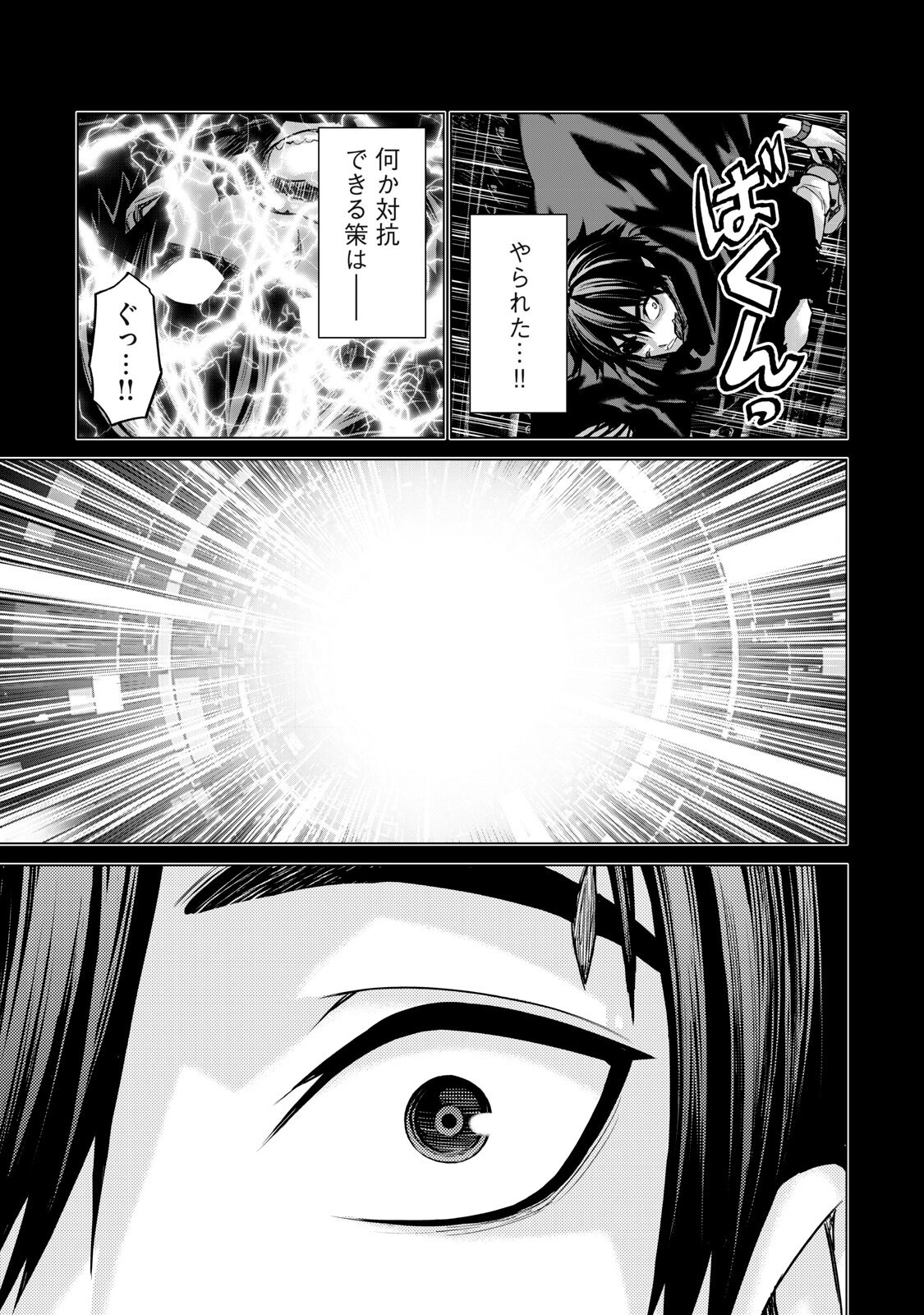 Sentai Taboo - Chapter 85 - Page 3