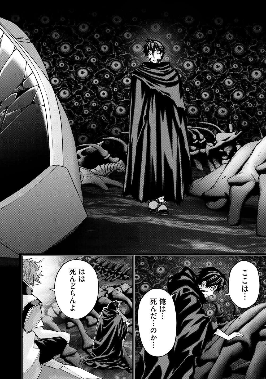 Sentai Taboo - Chapter 85 - Page 4