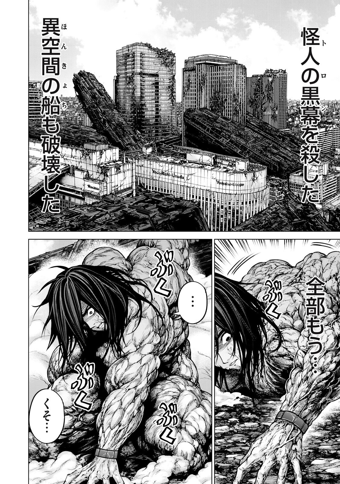 Sentai Taboo - Chapter 87 - Page 10