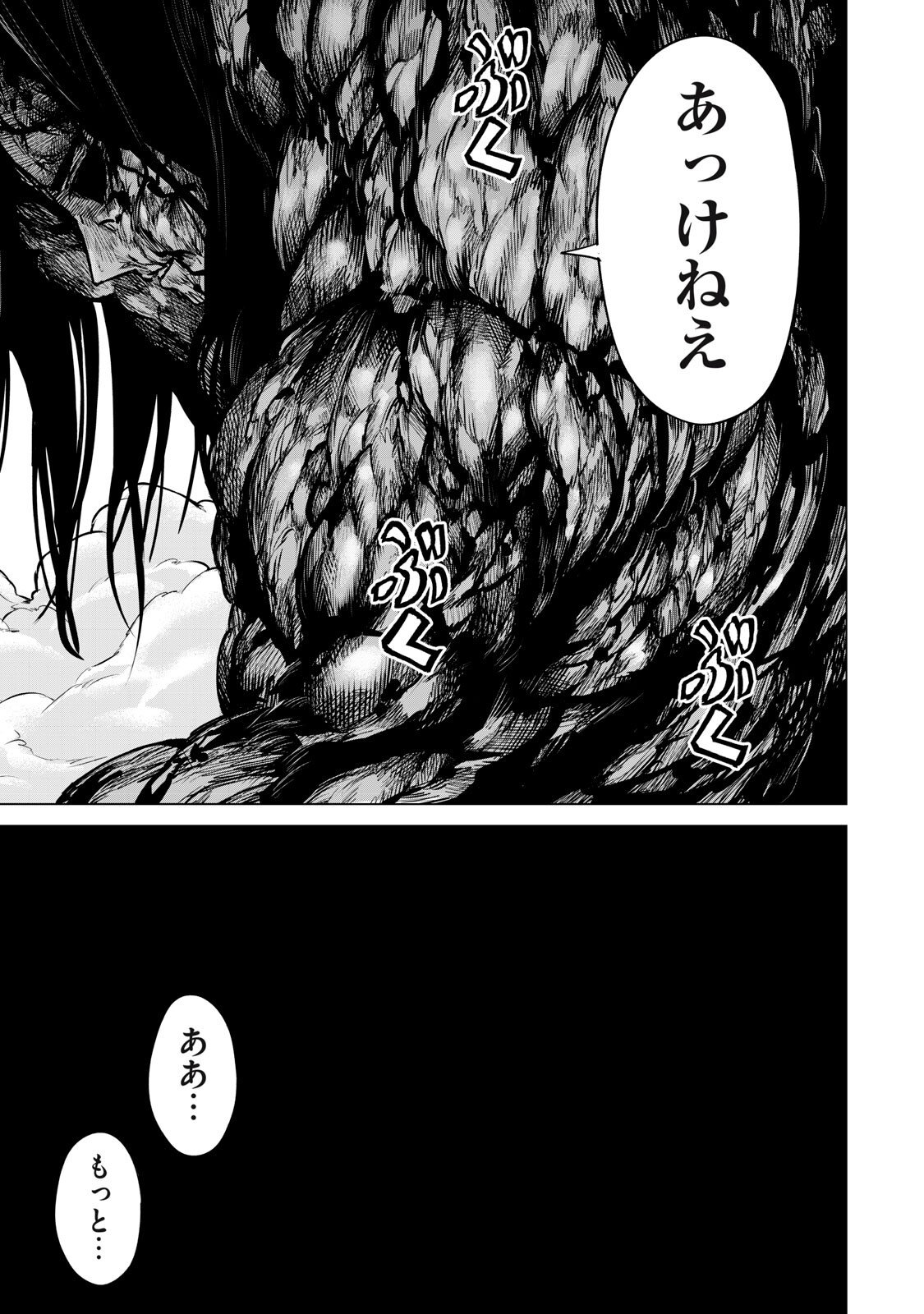 Sentai Taboo - Chapter 87 - Page 11