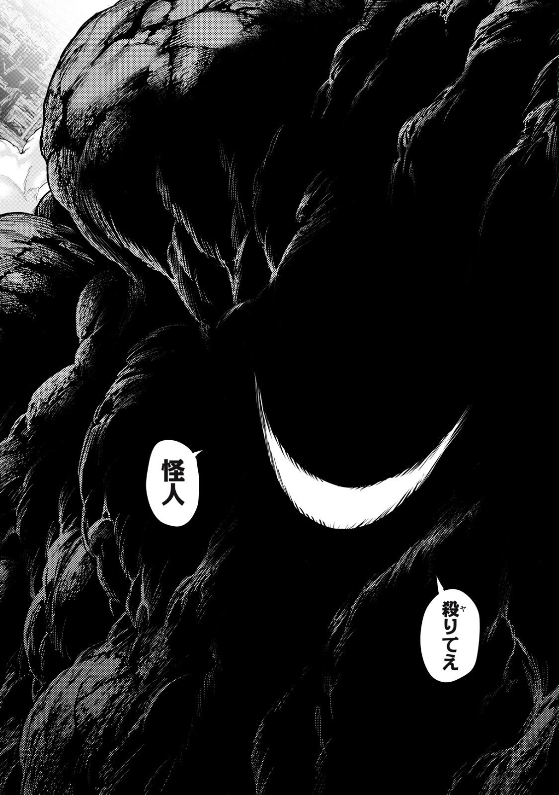 Sentai Taboo - Chapter 87 - Page 12