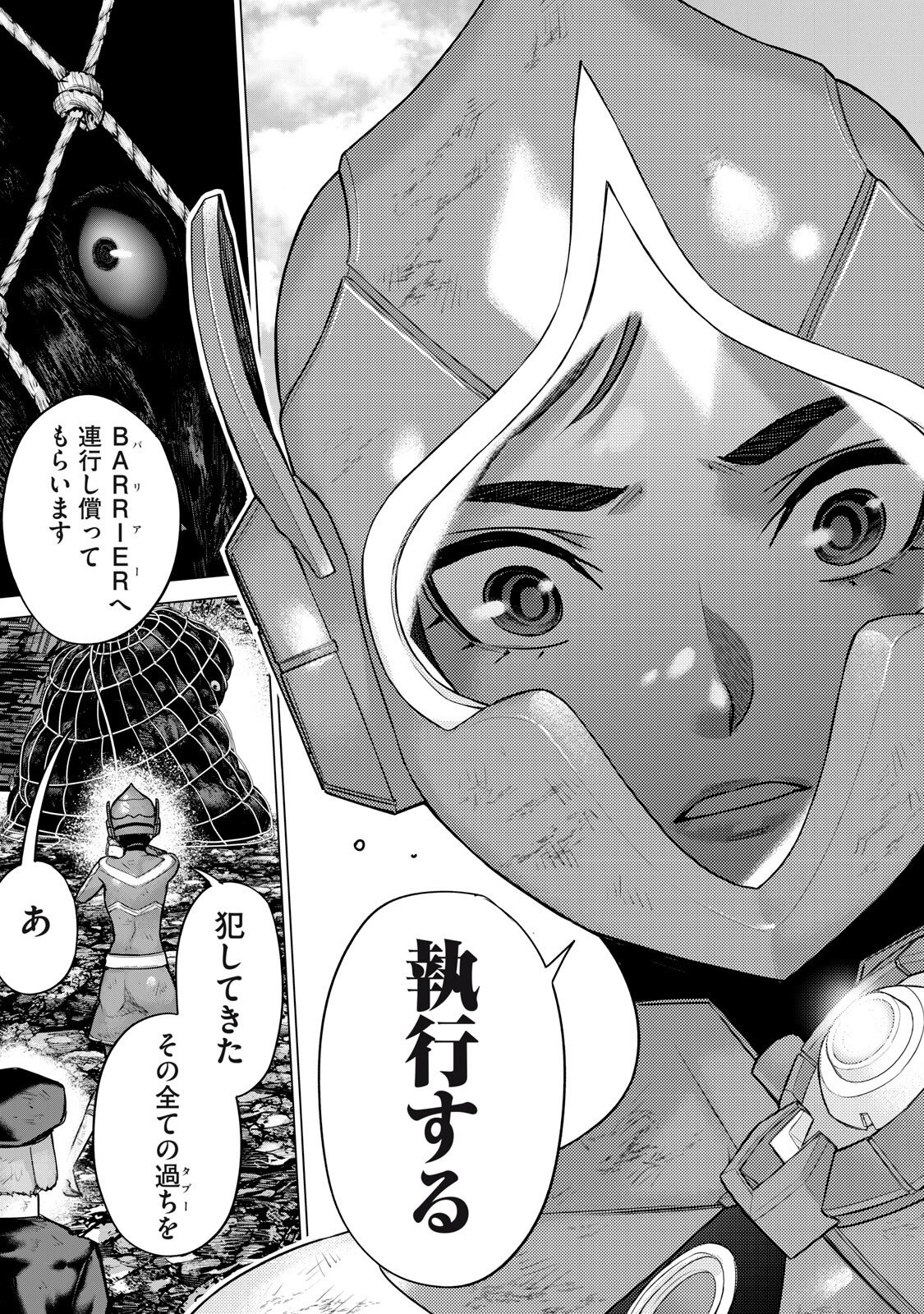 Sentai Taboo - Chapter 87 - Page 15