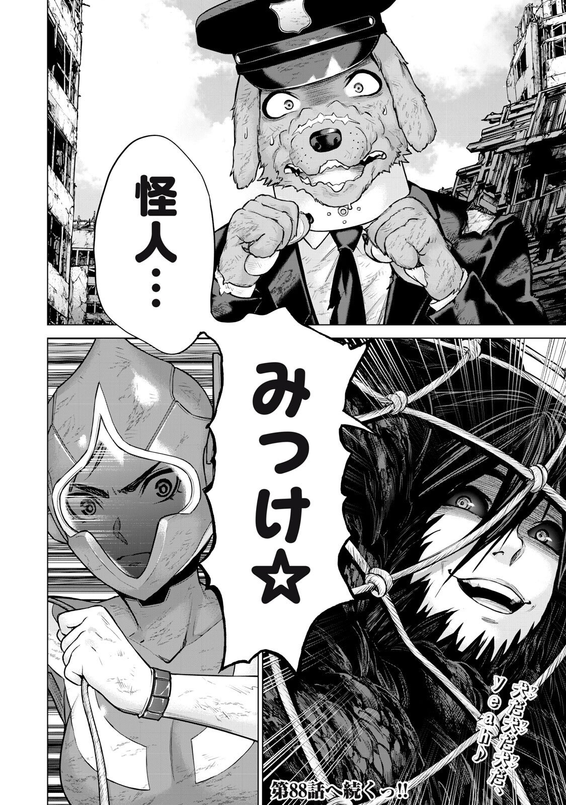 Sentai Taboo - Chapter 87 - Page 16
