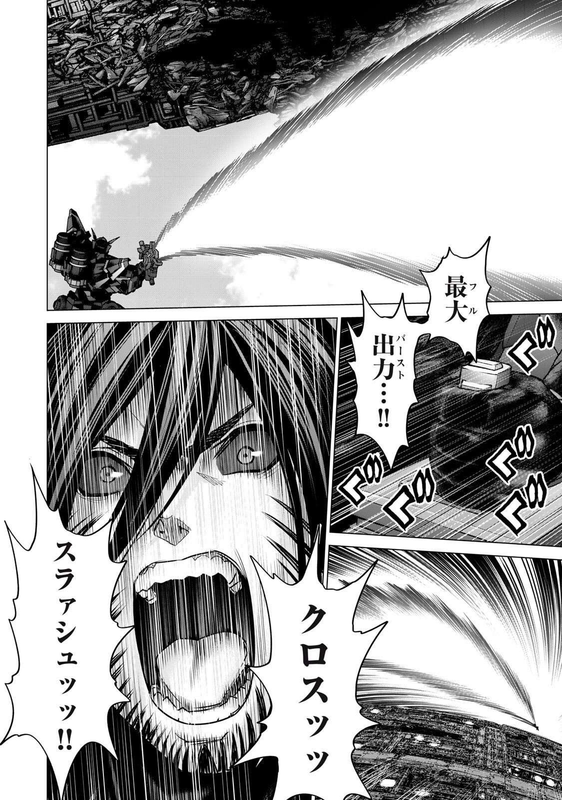 Sentai Taboo - Chapter 87 - Page 6