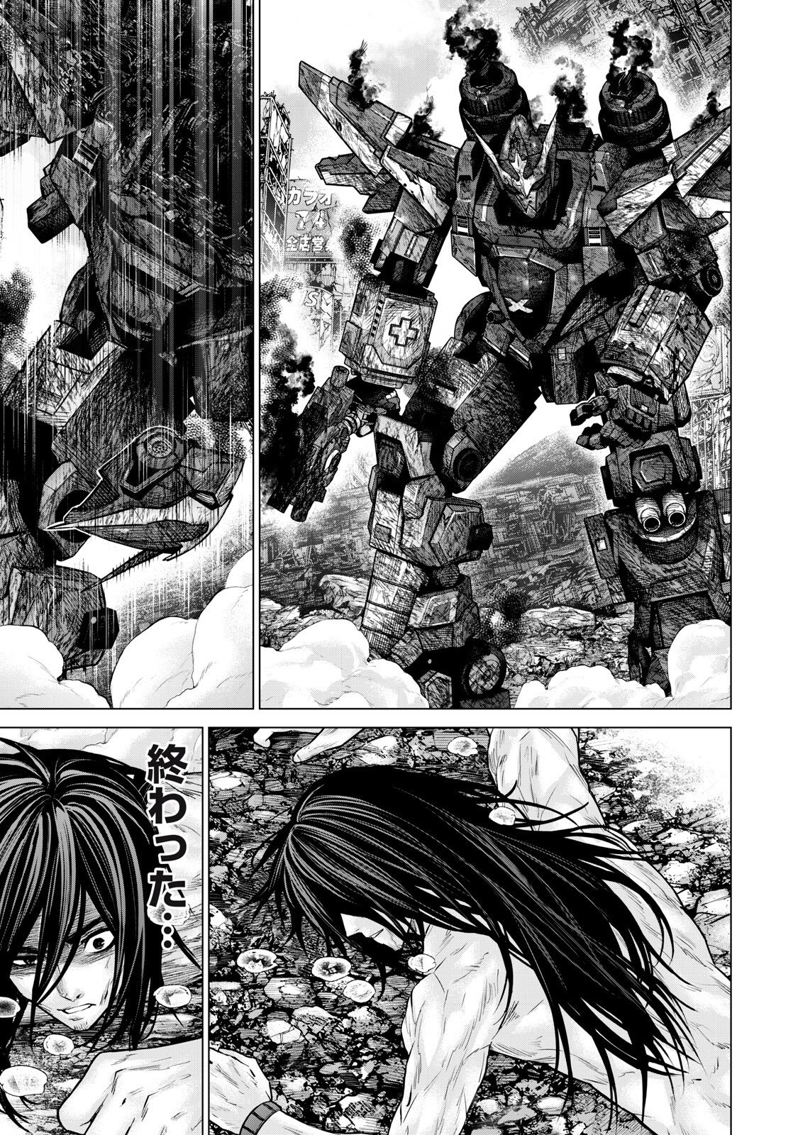 Sentai Taboo - Chapter 87 - Page 9