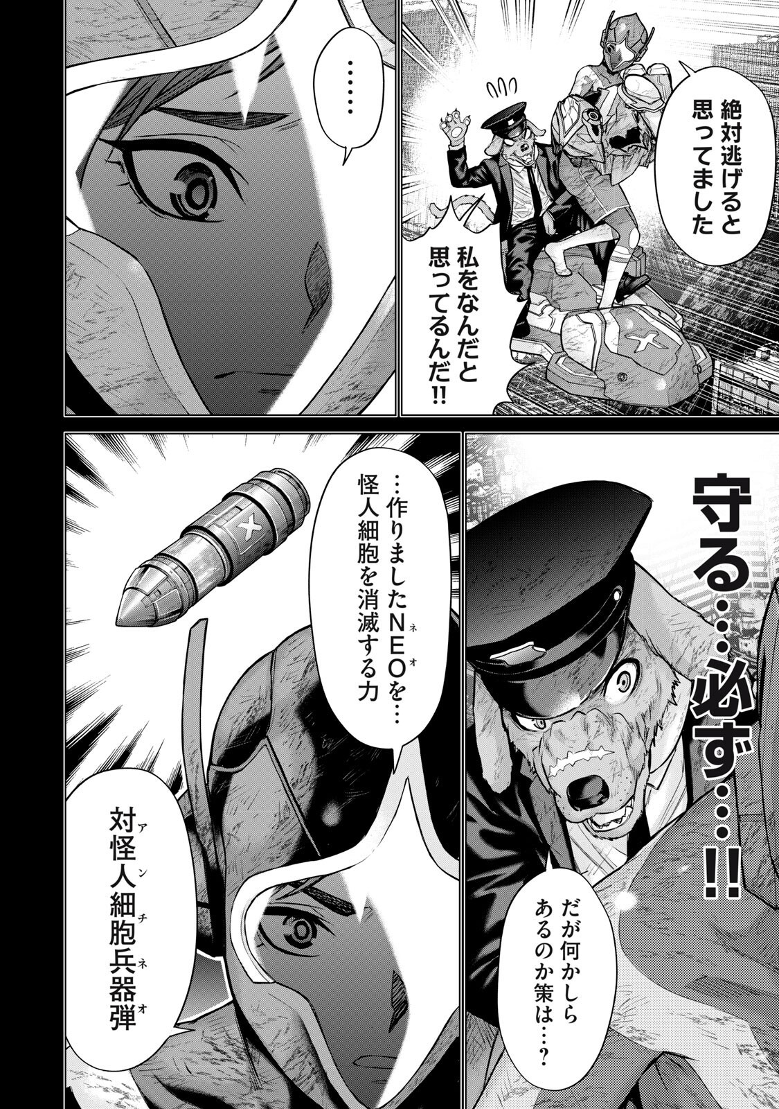Sentai Taboo - Chapter 88 - Page 10