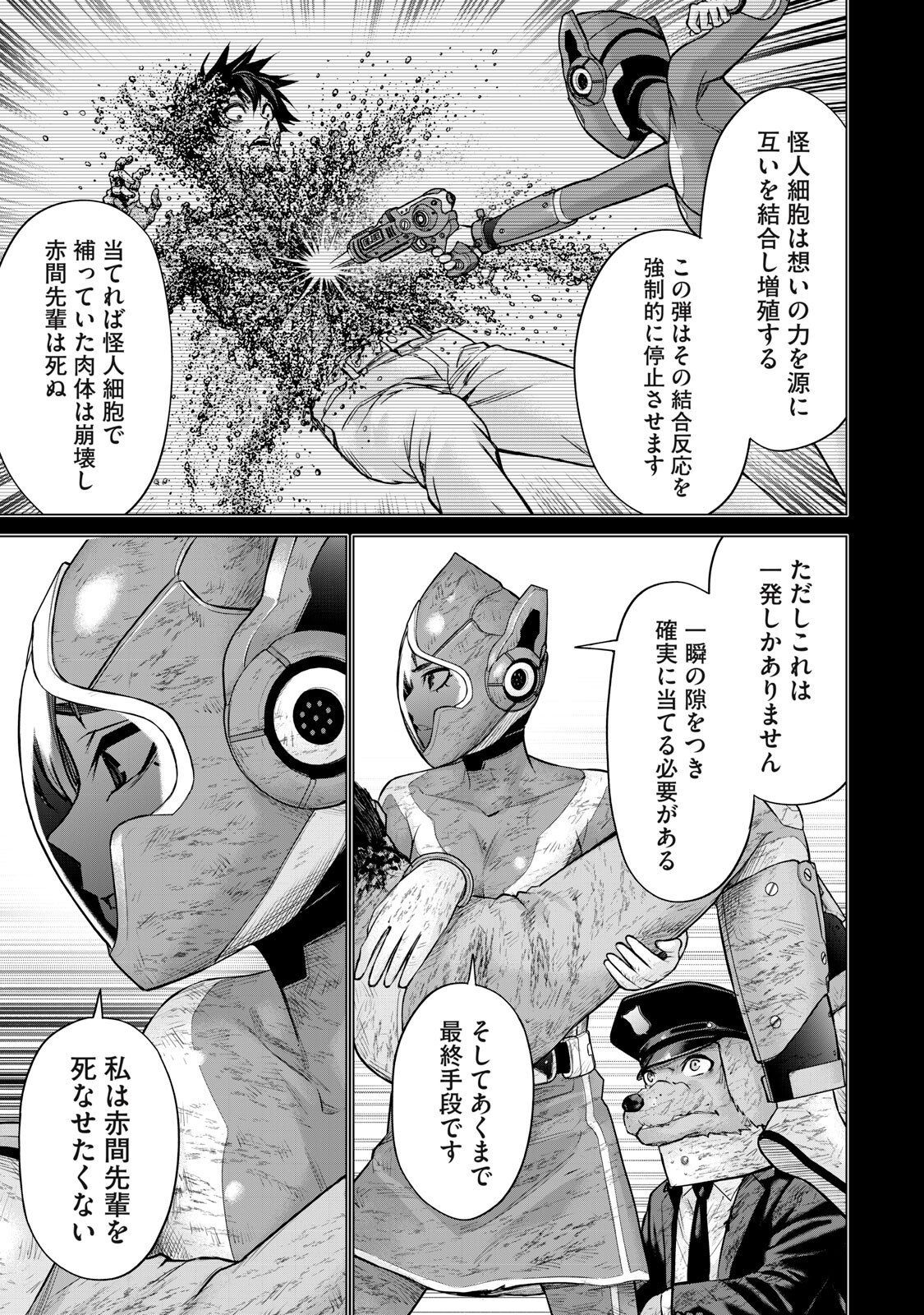 Sentai Taboo - Chapter 88 - Page 11