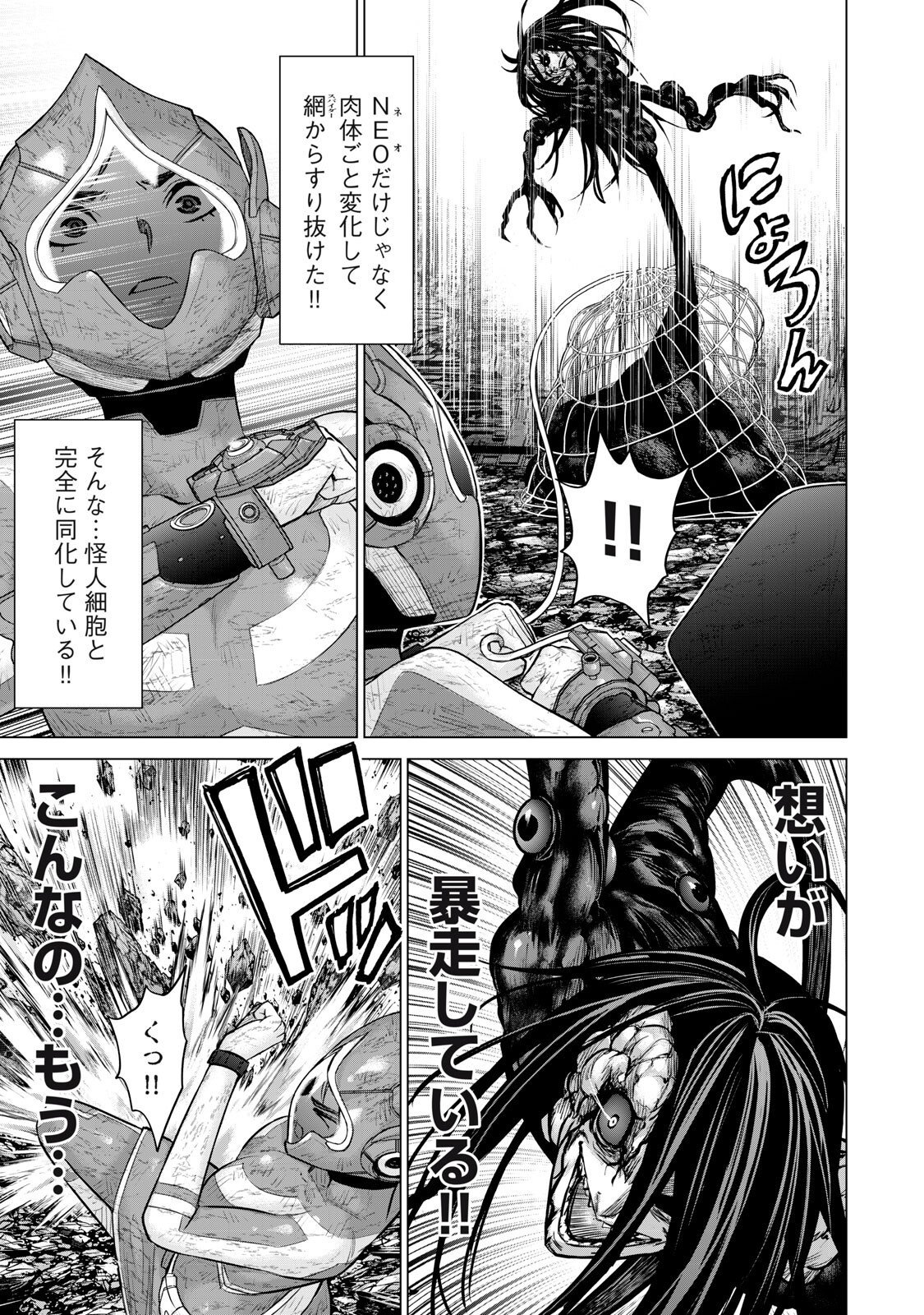 Sentai Taboo - Chapter 88 - Page 13