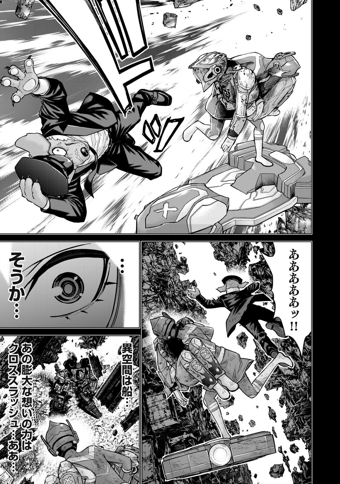 Sentai Taboo - Chapter 88 - Page 5