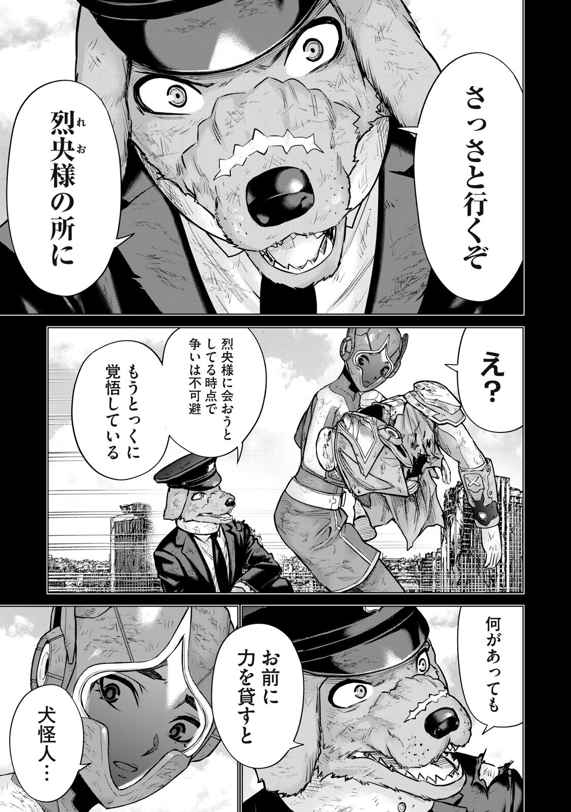 Sentai Taboo - Chapter 88 - Page 9