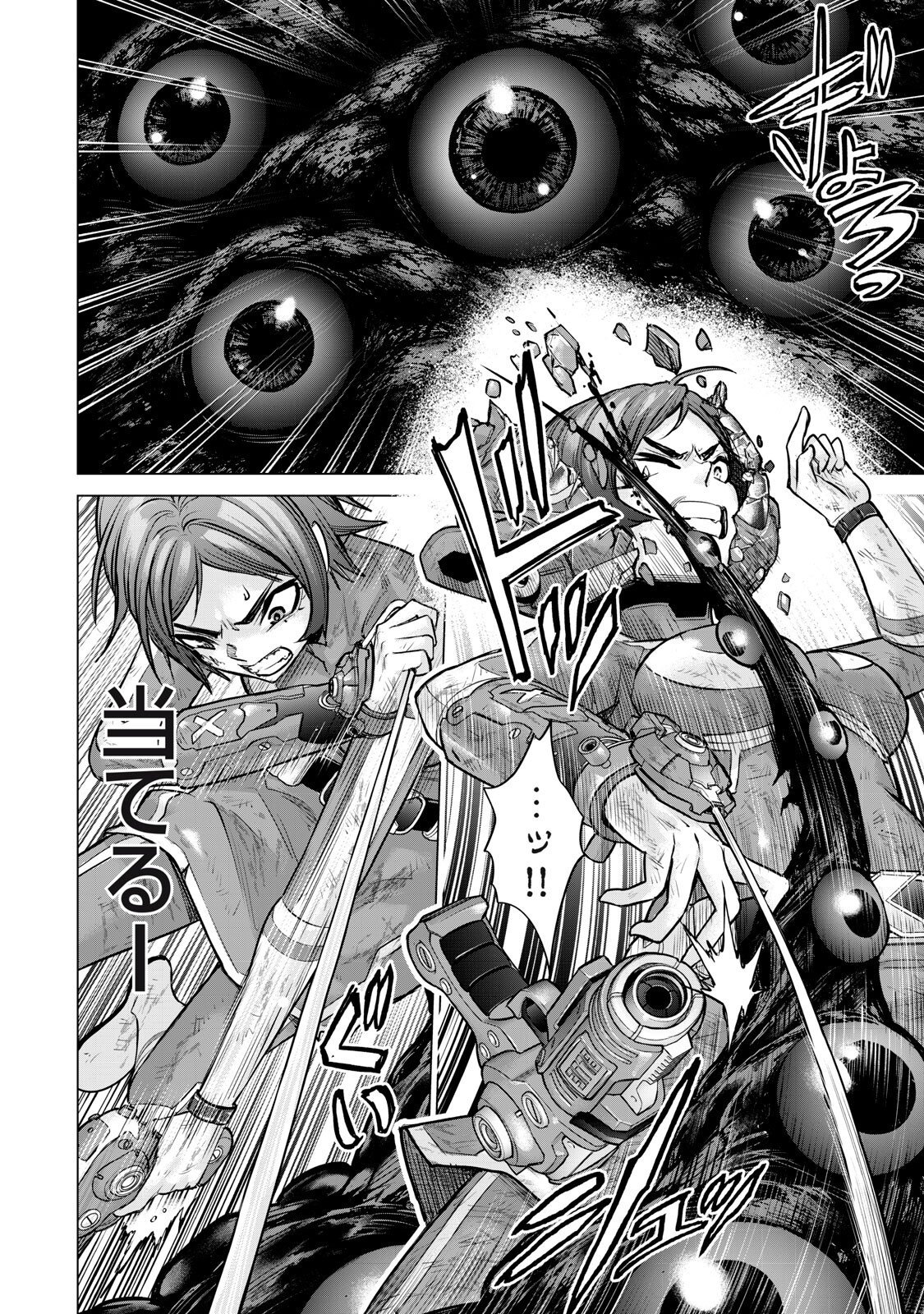 Sentai Taboo - Chapter 89 - Page 10