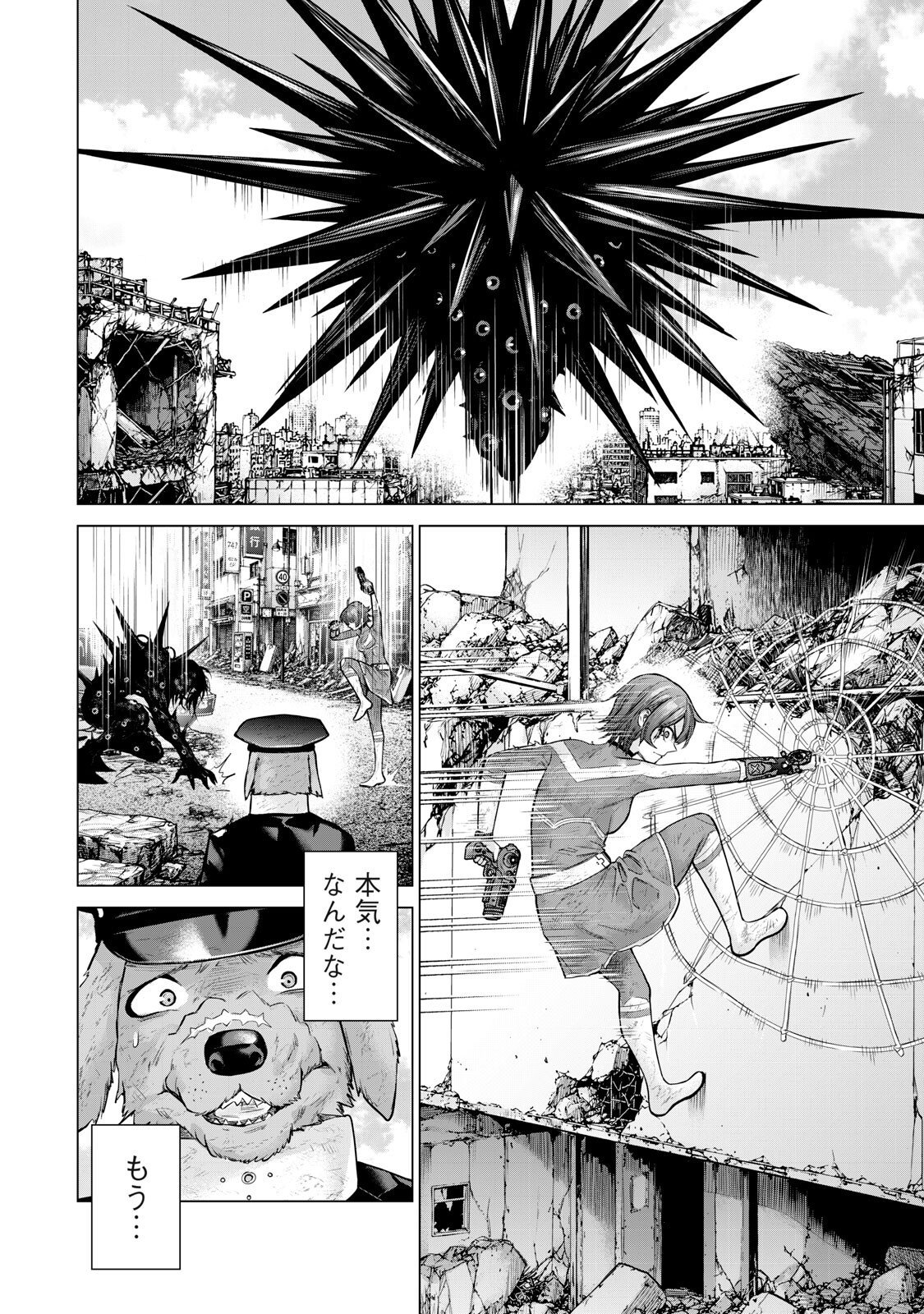 Sentai Taboo - Chapter 89 - Page 12