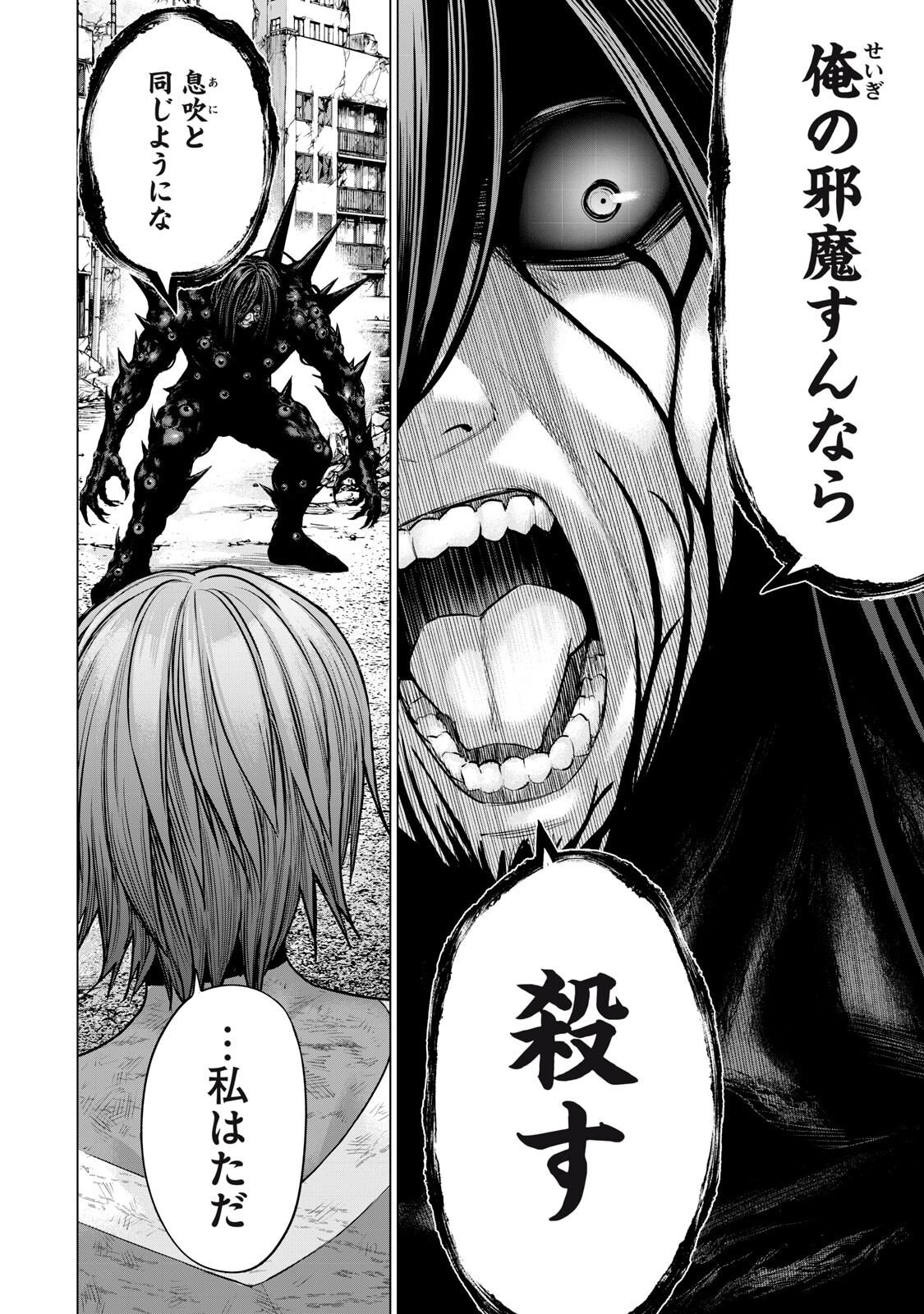 Sentai Taboo - Chapter 89 - Page 14