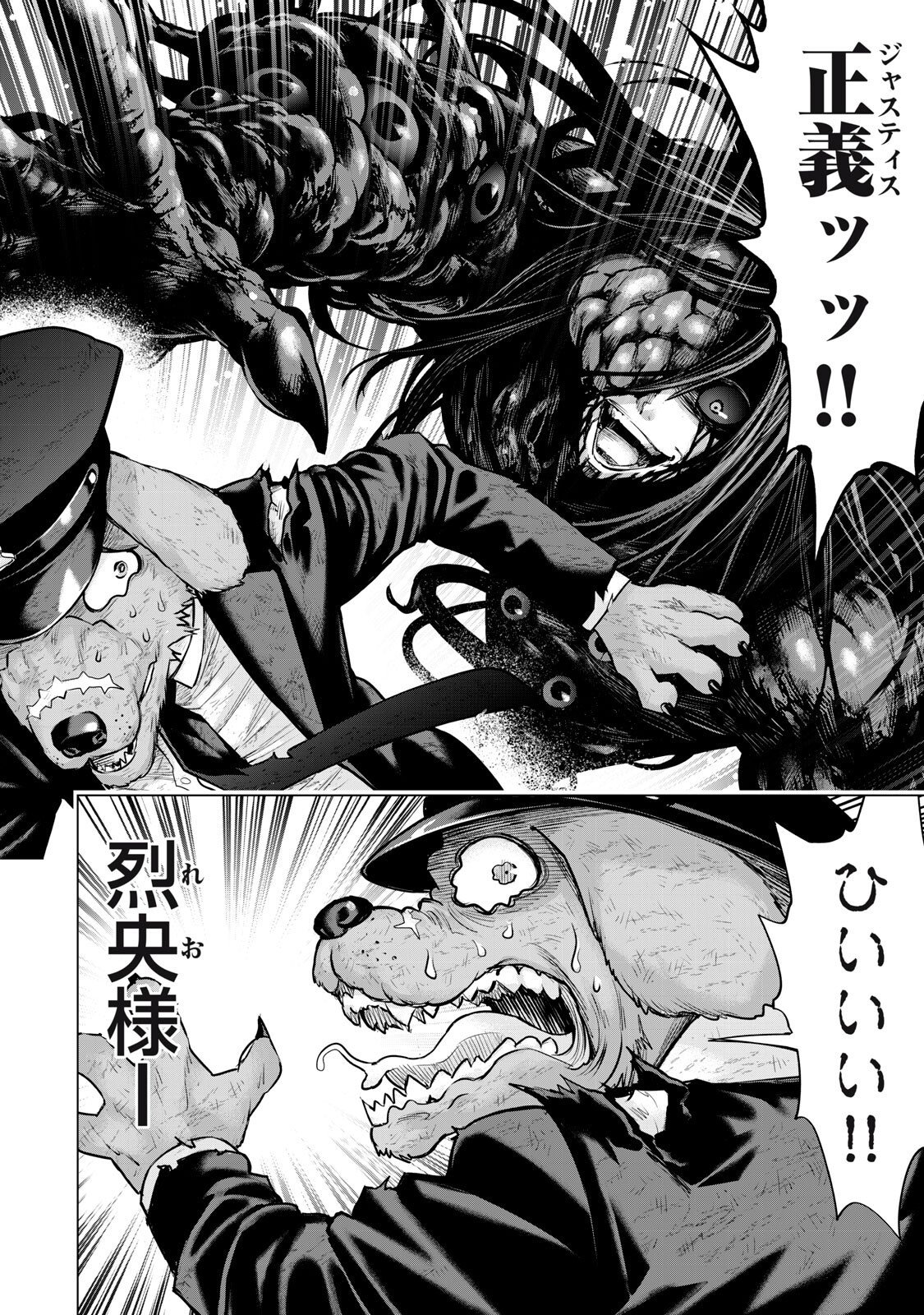 Sentai Taboo - Chapter 89 - Page 2