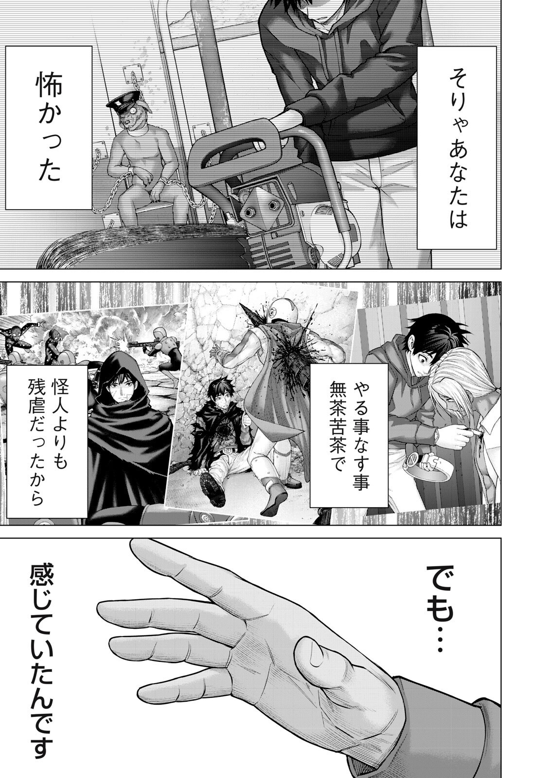 Sentai Taboo - Chapter 89 - Page 3