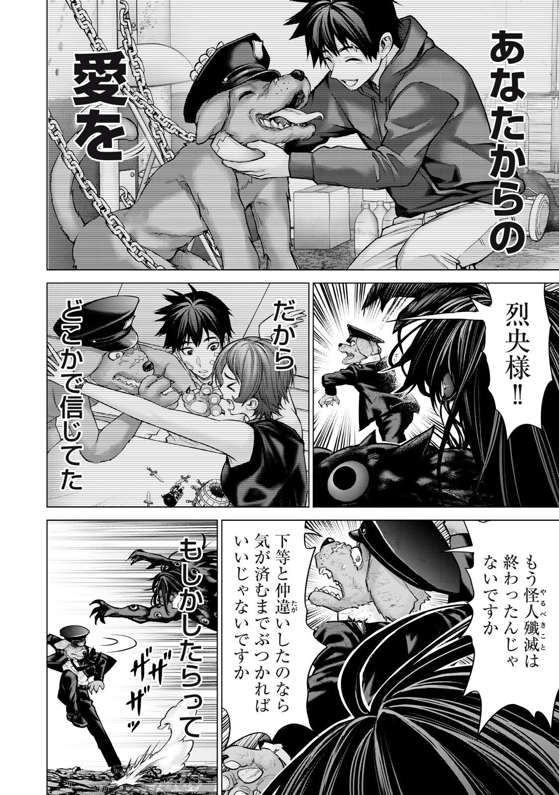 Sentai Taboo - Chapter 89 - Page 4