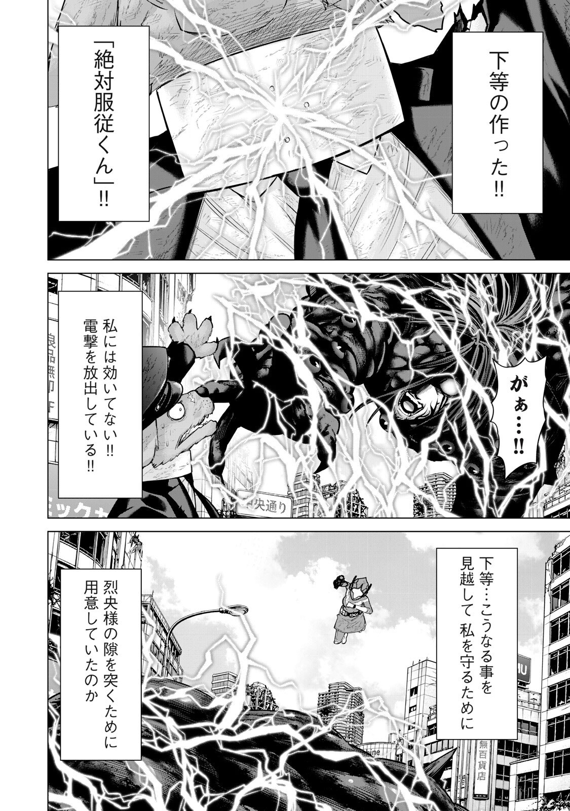 Sentai Taboo - Chapter 89 - Page 8