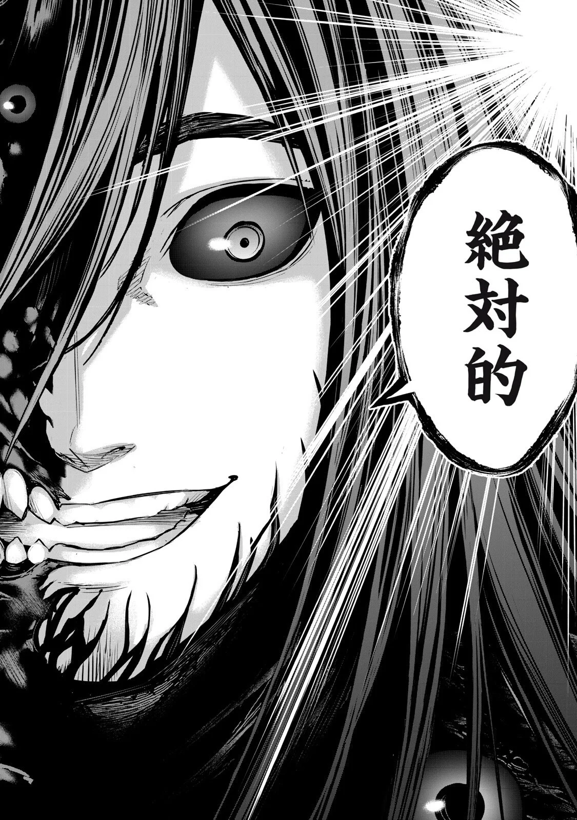 Sentai Taboo - Chapter 90 - Page 10