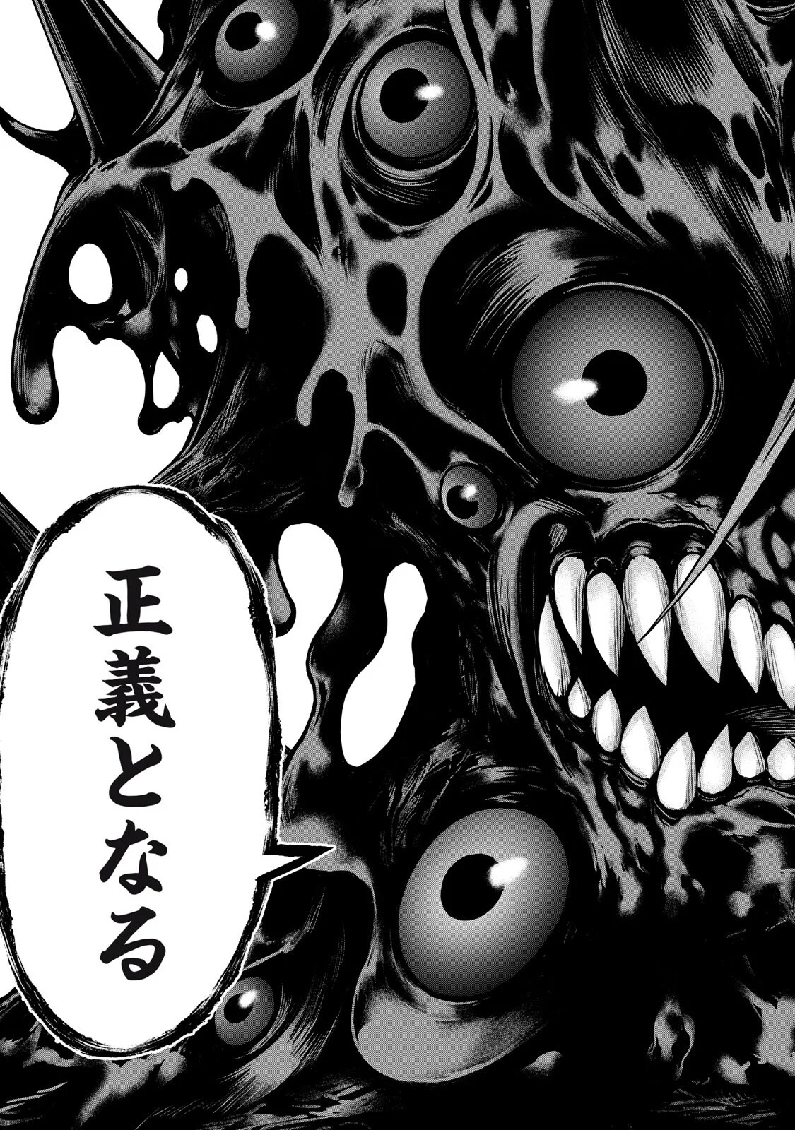 Sentai Taboo - Chapter 90 - Page 11