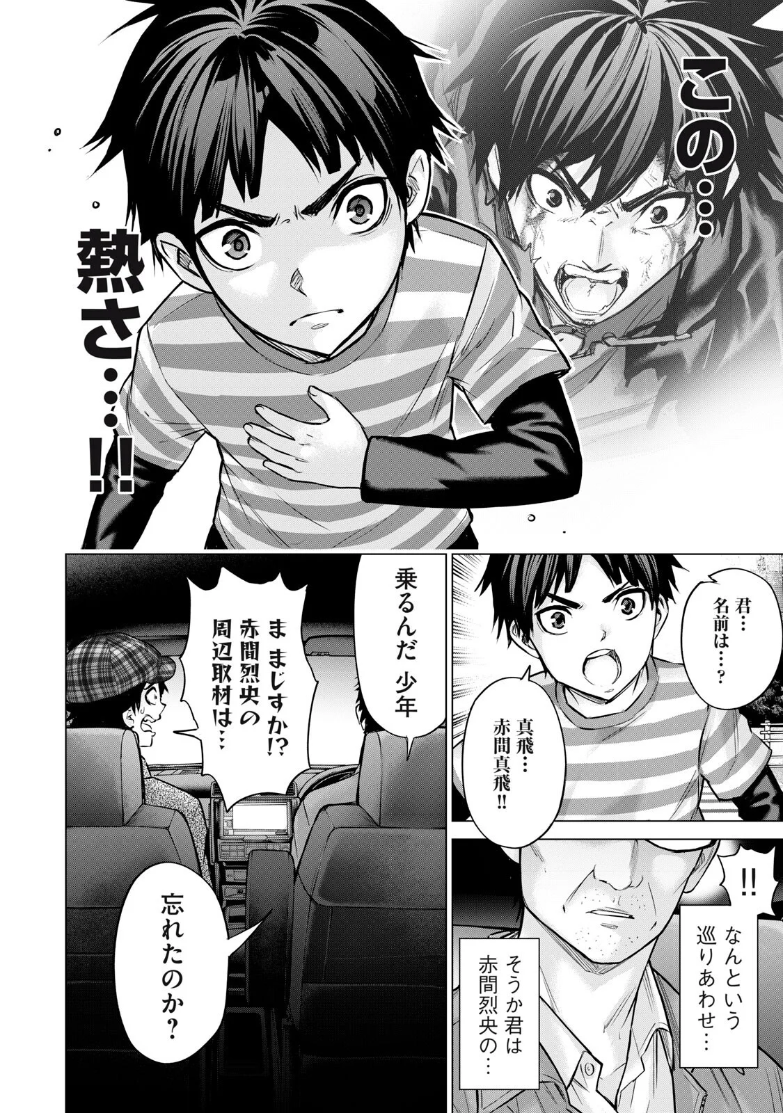 Sentai Taboo - Chapter 90 - Page 16