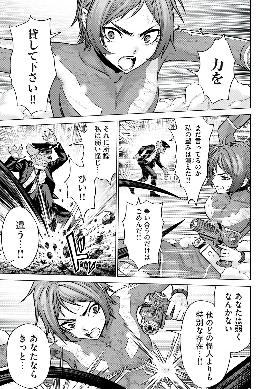 Sentai Taboo - Chapter 90 - Page 5