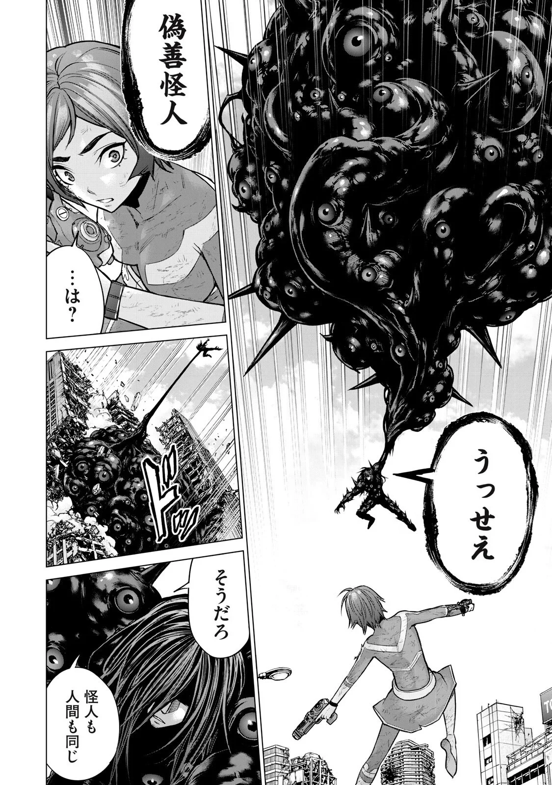 Sentai Taboo - Chapter 90 - Page 6