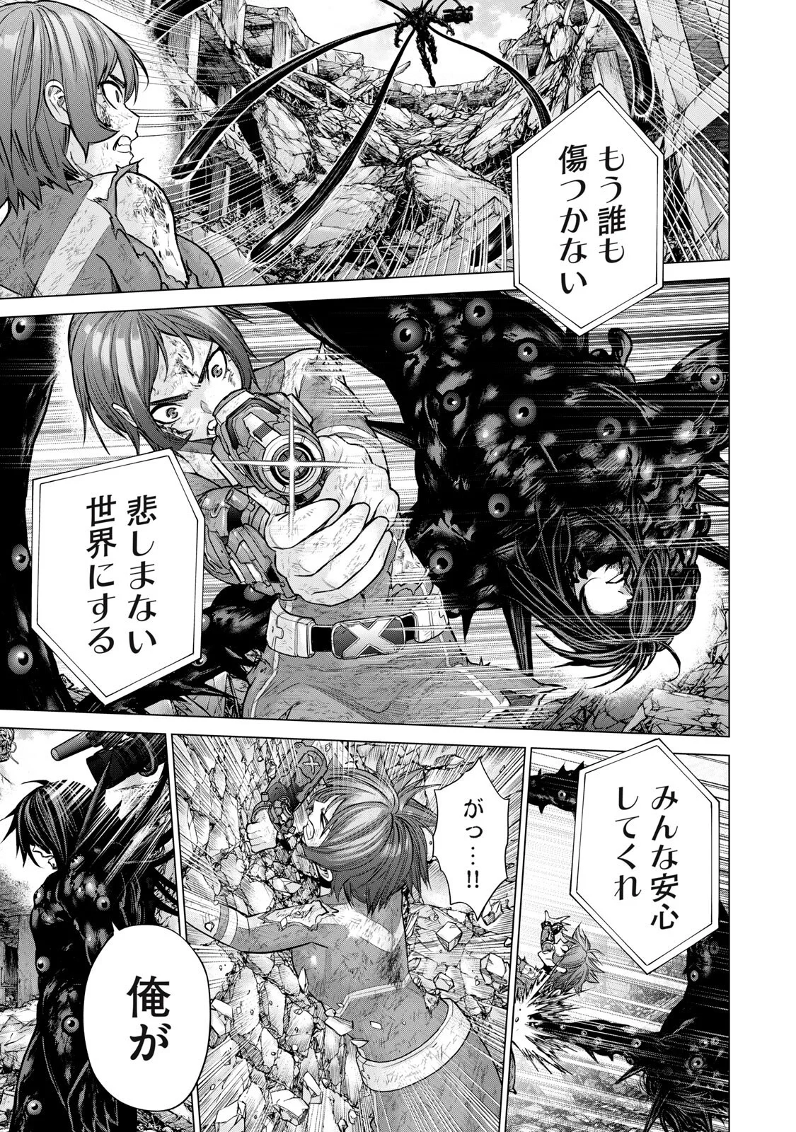 Sentai Taboo - Chapter 90 - Page 9
