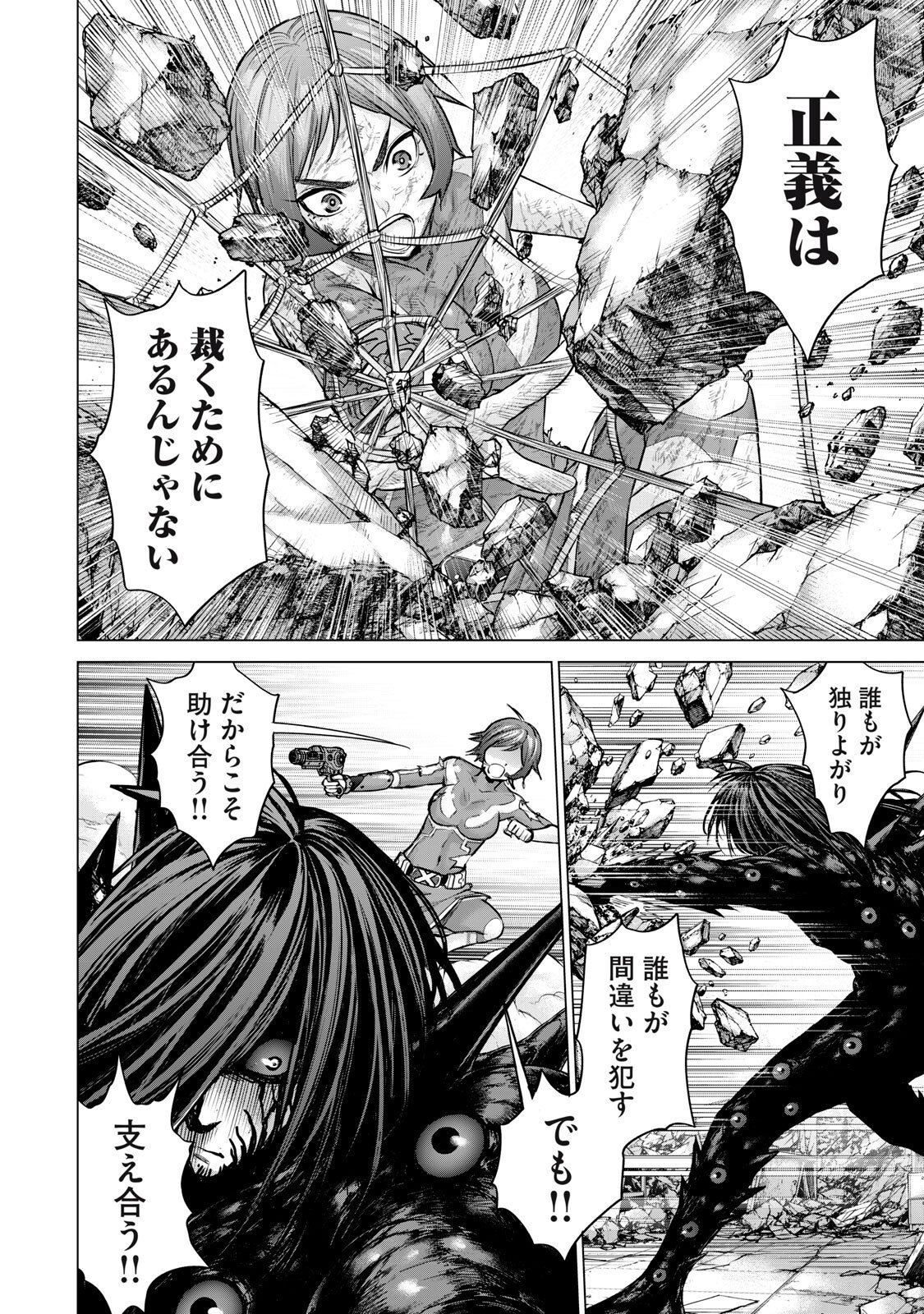 Sentai Taboo - Chapter 91 - Page 10