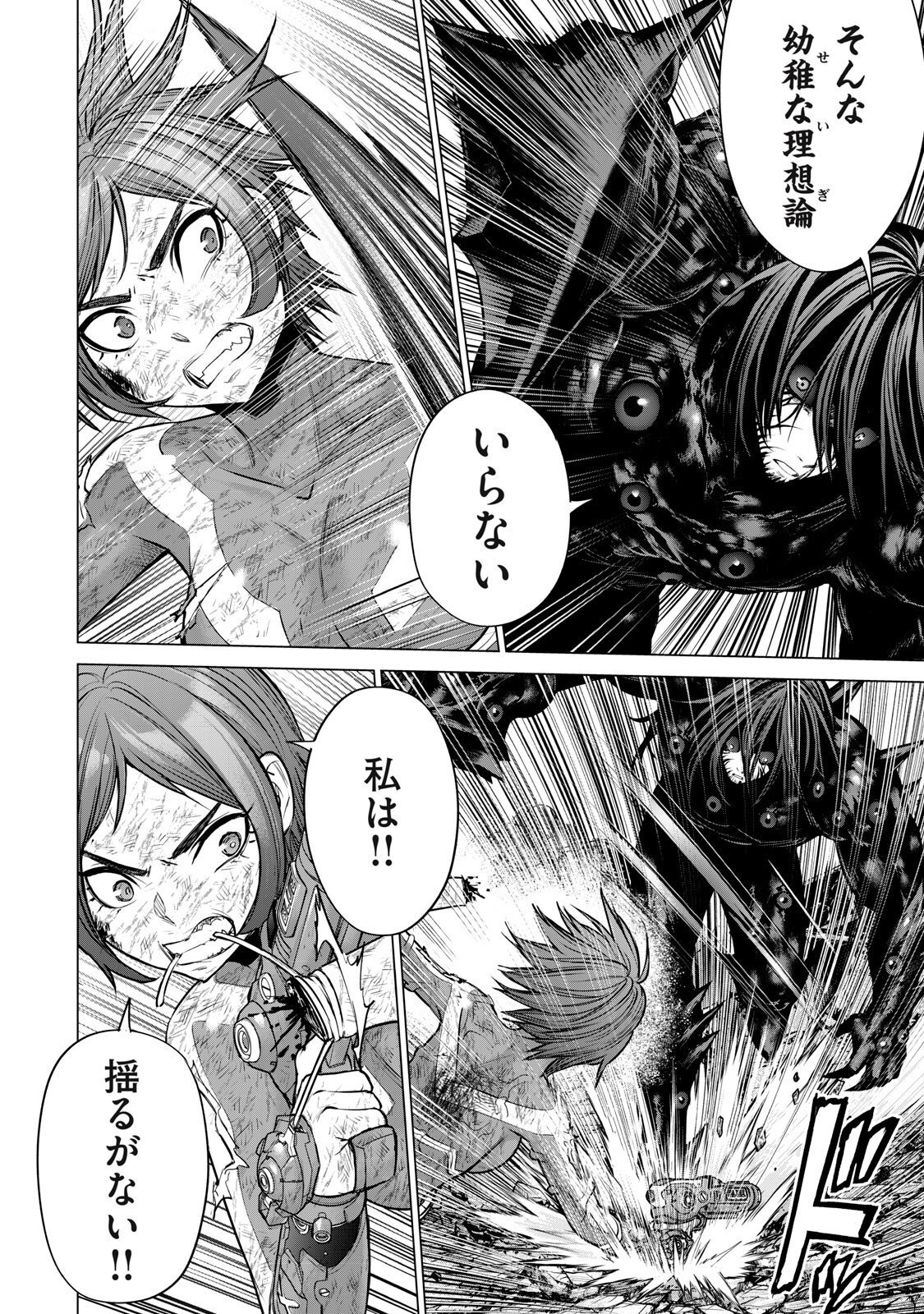 Sentai Taboo - Chapter 91 - Page 14