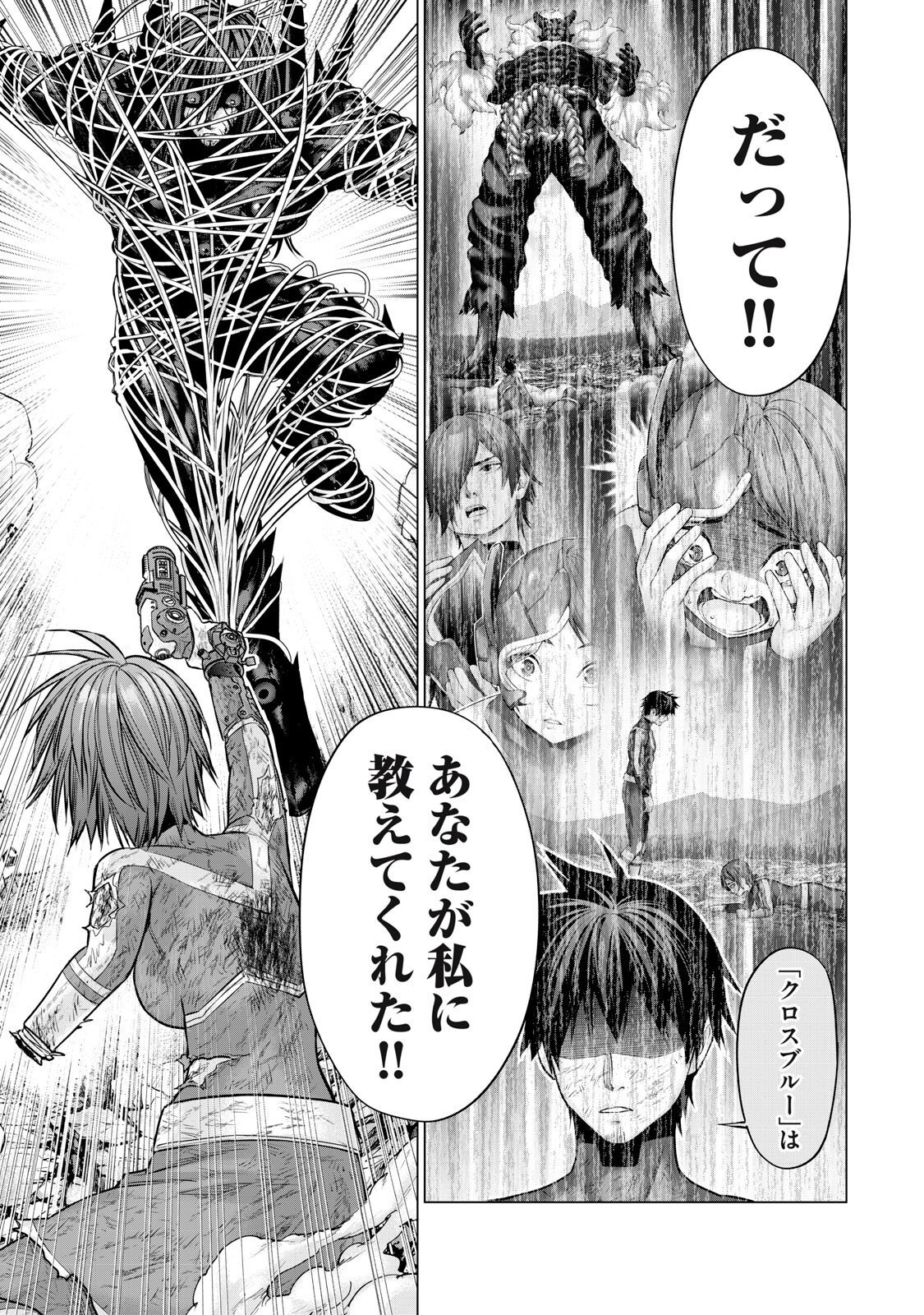 Sentai Taboo - Chapter 91 - Page 15