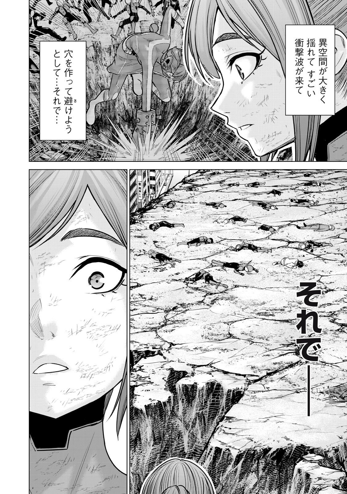 Sentai Taboo - Chapter 91 - Page 2