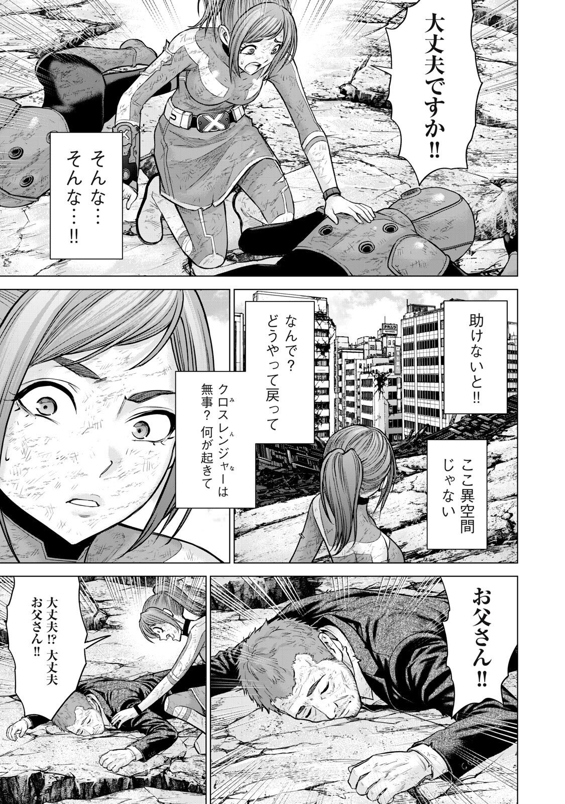Sentai Taboo - Chapter 91 - Page 3