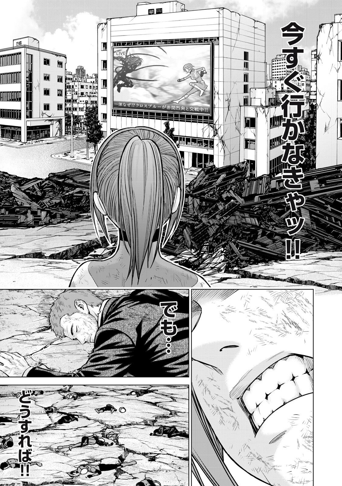 Sentai Taboo - Chapter 91 - Page 5