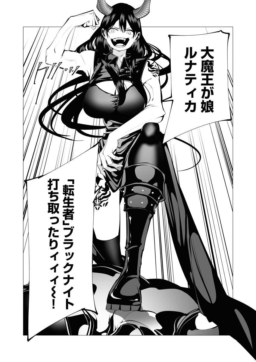 Serial Killer Isekai ni Oritatsu - Chapter 13.5 - Page 10