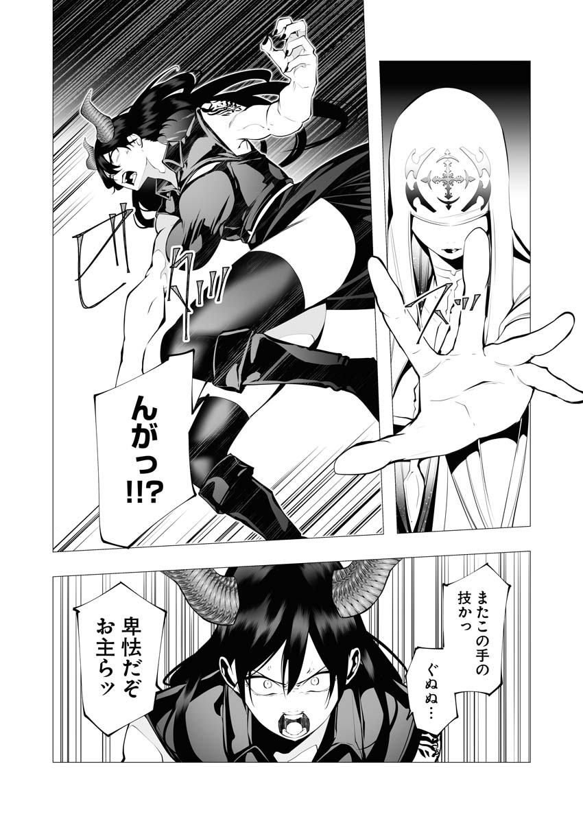 Serial Killer Isekai ni Oritatsu - Chapter 13.5 - Page 12