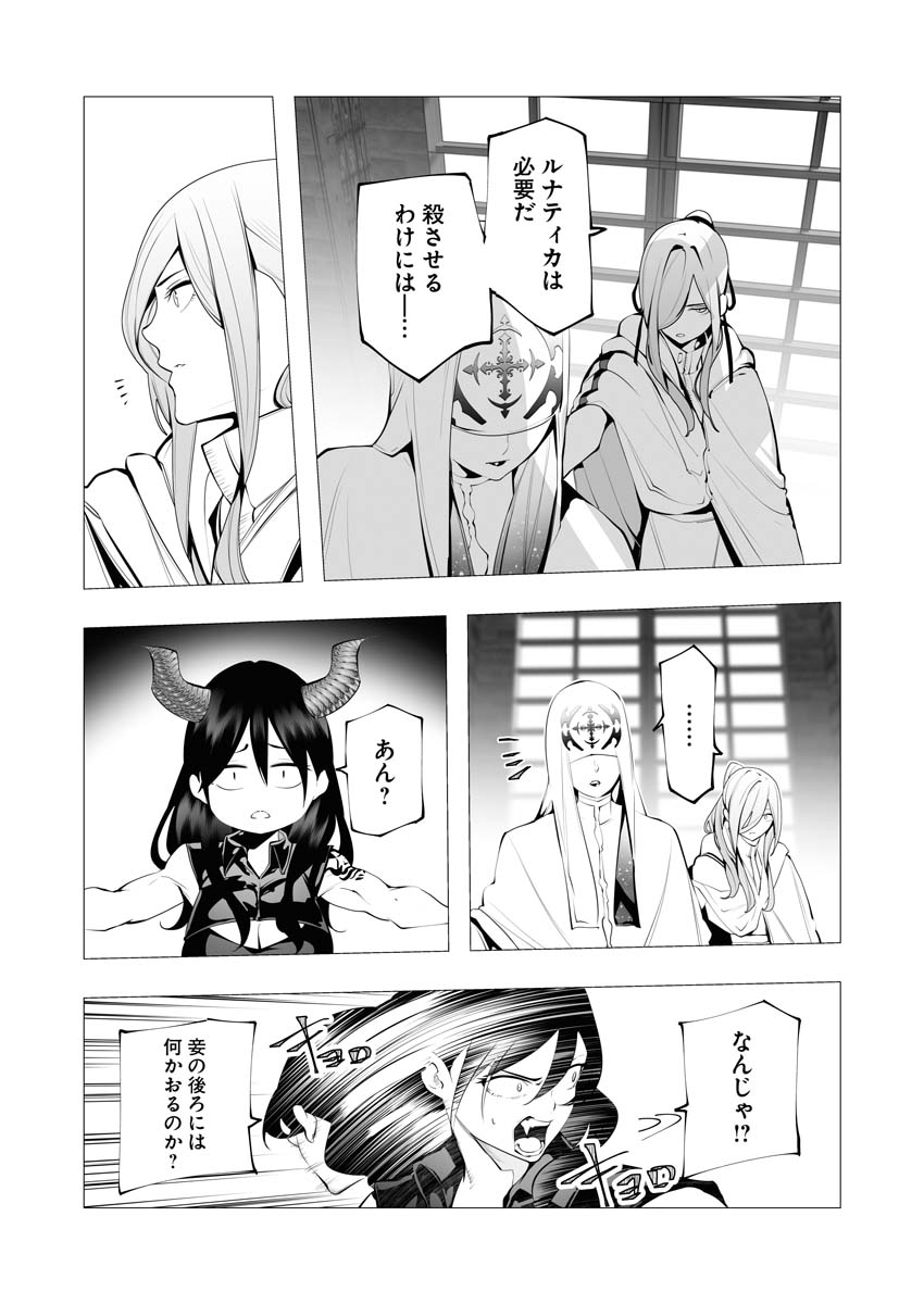Serial Killer Isekai ni Oritatsu - Chapter 13.5 - Page 14