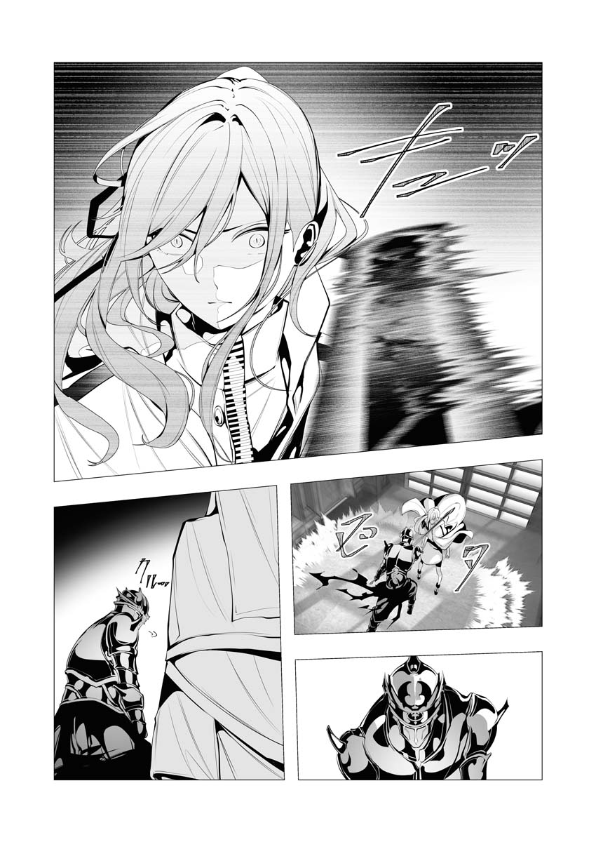 Serial Killer Isekai ni Oritatsu - Chapter 13.5 - Page 3