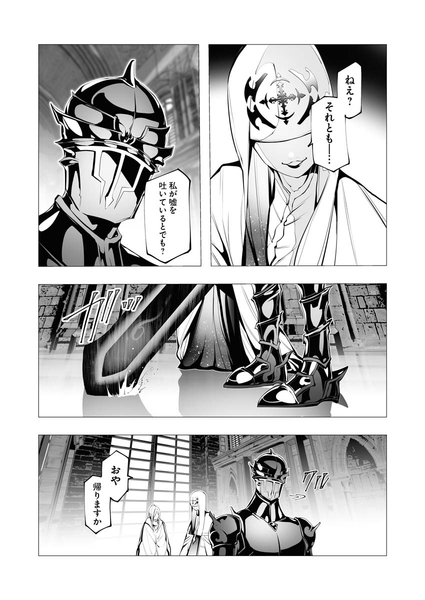 Serial Killer Isekai ni Oritatsu - Chapter 13.5 - Page 5