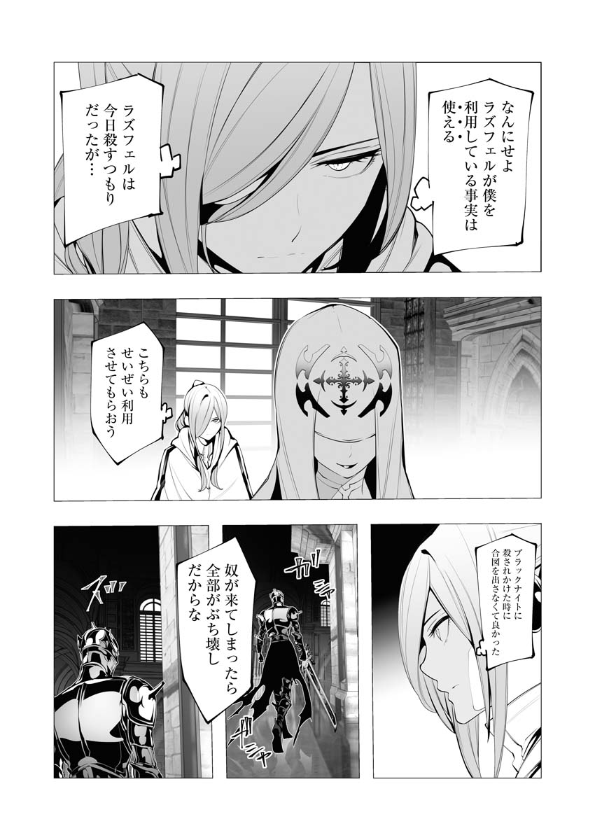 Serial Killer Isekai ni Oritatsu - Chapter 13.5 - Page 7