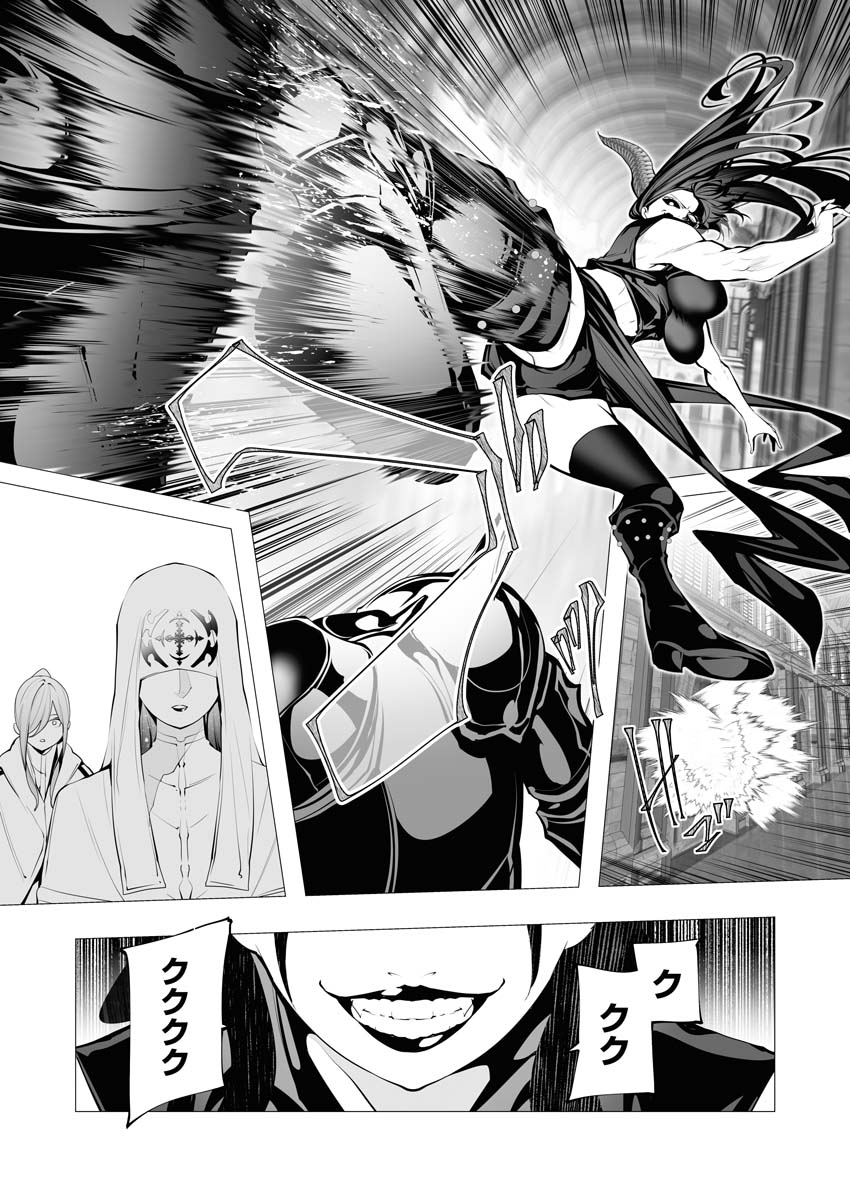 Serial Killer Isekai ni Oritatsu - Chapter 13.5 - Page 9