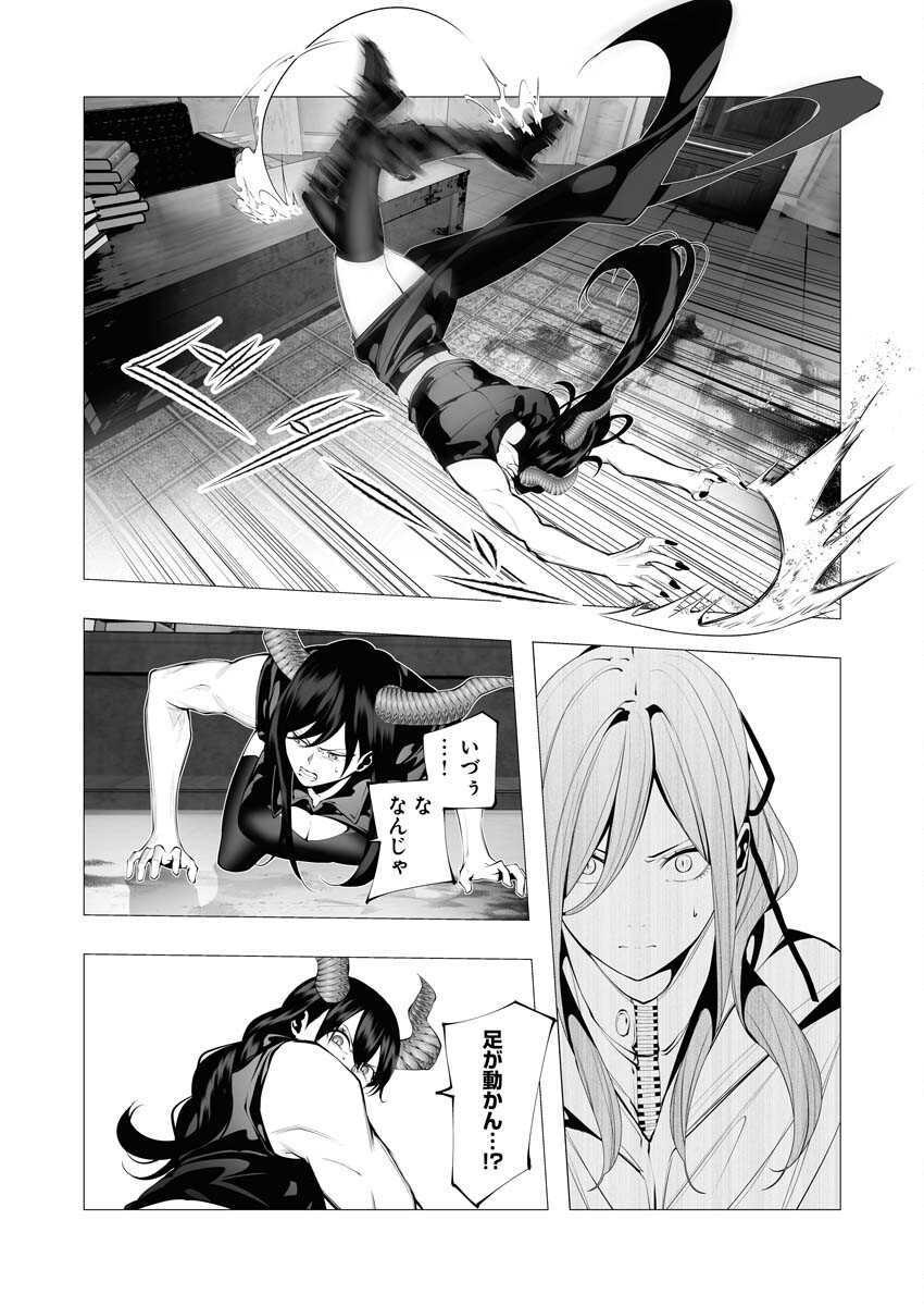 Serial Killer Isekai ni Oritatsu - Chapter 17 - Page 10