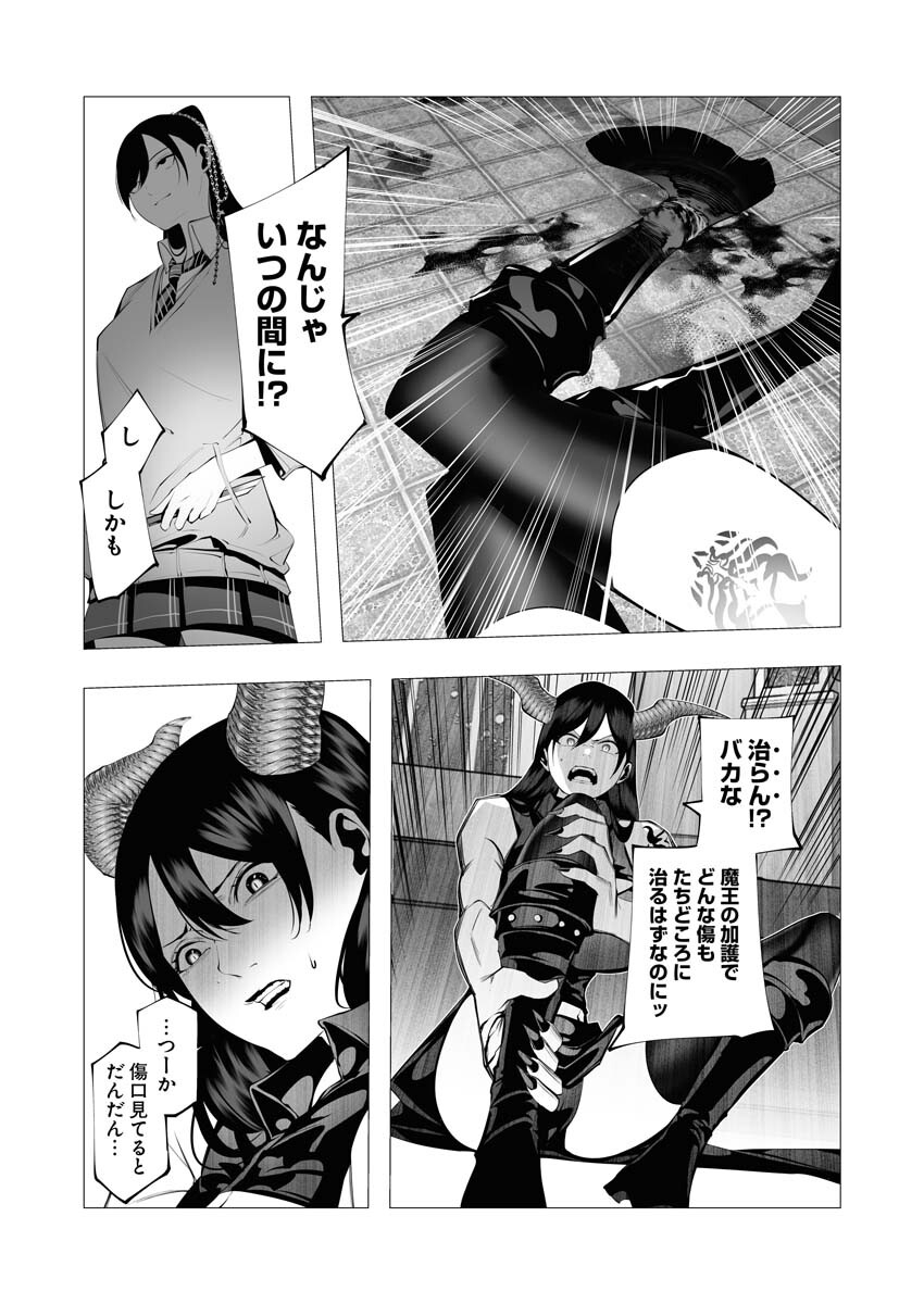 Serial Killer Isekai ni Oritatsu - Chapter 17 - Page 11