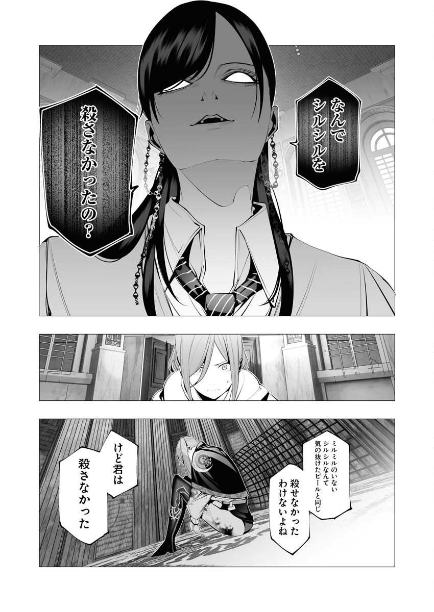 Serial Killer Isekai ni Oritatsu - Chapter 17 - Page 15
