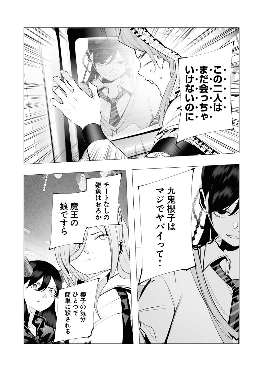 Serial Killer Isekai ni Oritatsu - Chapter 17 - Page 2