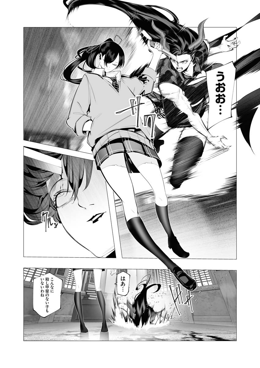 Serial Killer Isekai ni Oritatsu - Chapter 17 - Page 24