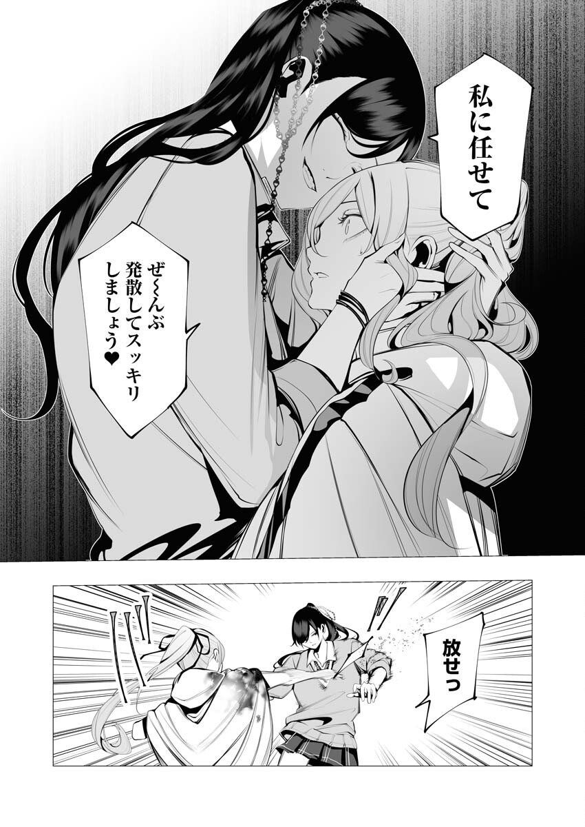 Serial Killer Isekai ni Oritatsu - Chapter 17 - Page 28