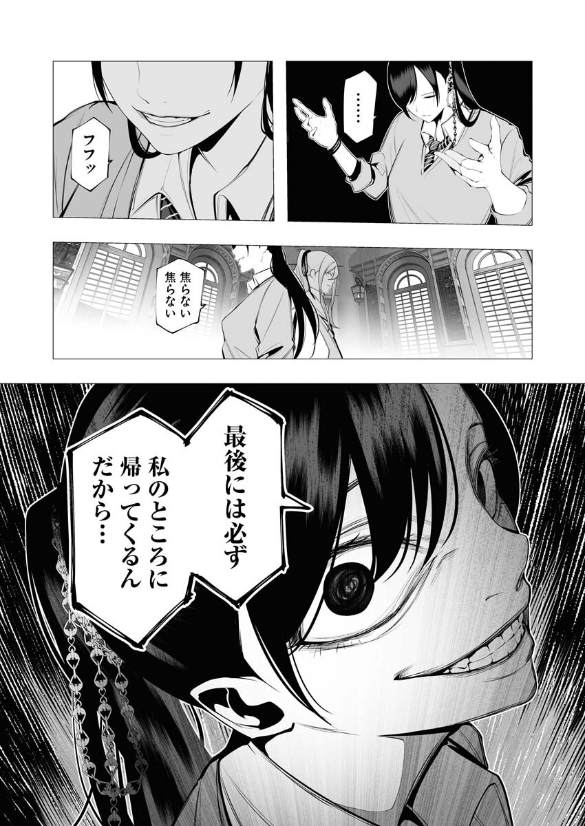 Serial Killer Isekai ni Oritatsu - Chapter 17 - Page 29