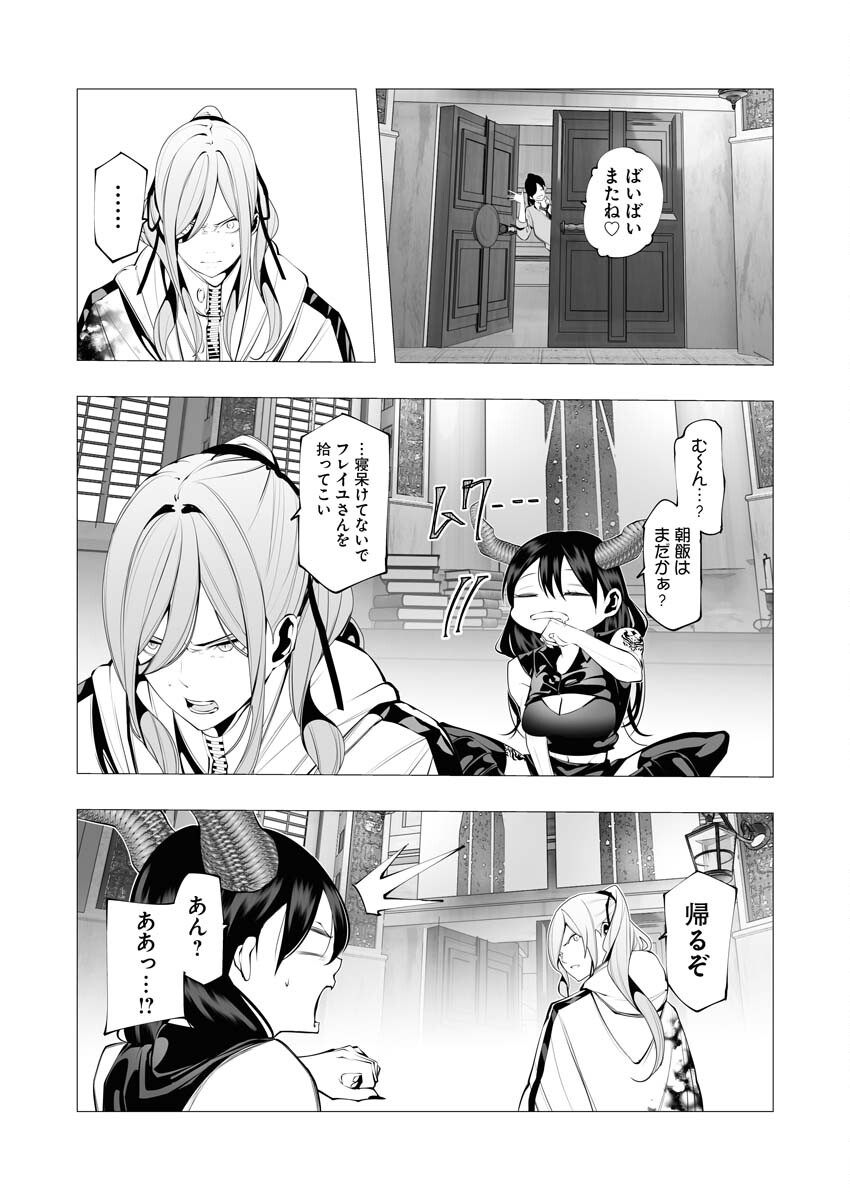 Serial Killer Isekai ni Oritatsu - Chapter 17 - Page 30