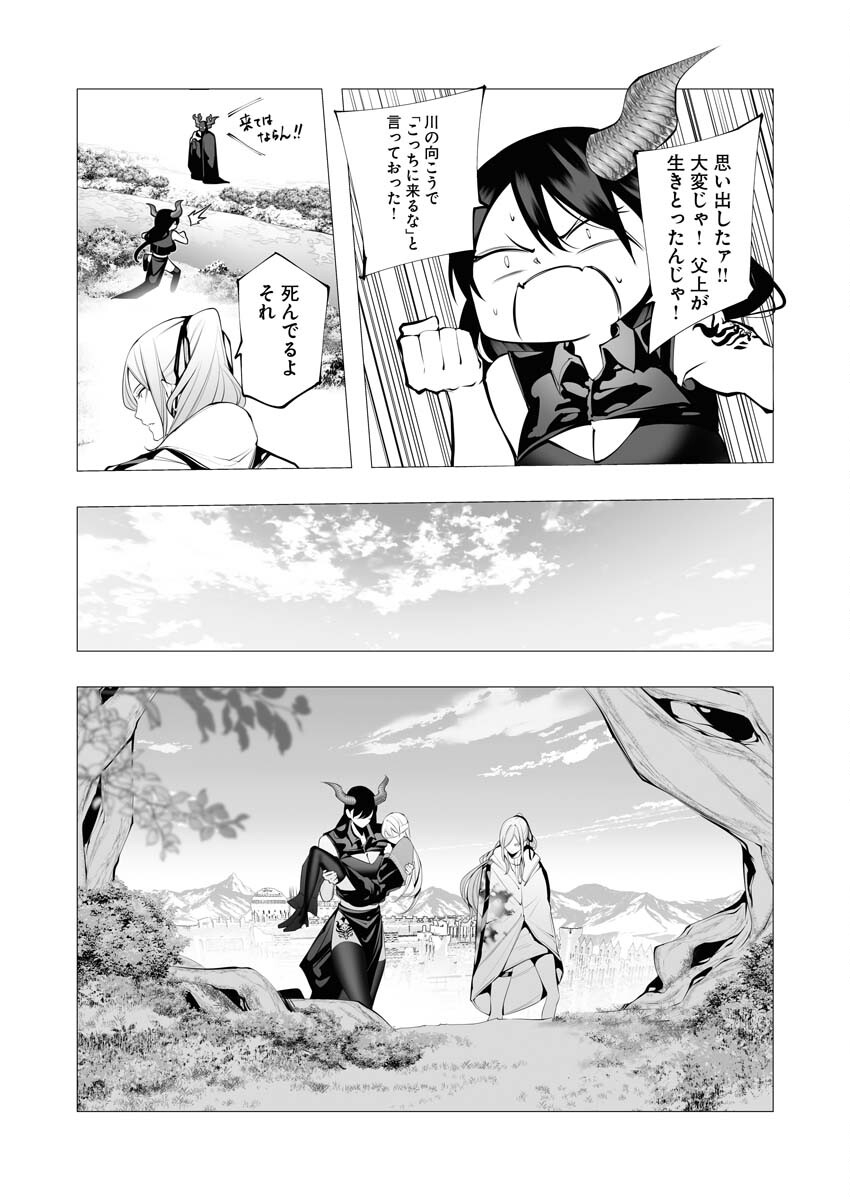 Serial Killer Isekai ni Oritatsu - Chapter 17 - Page 31