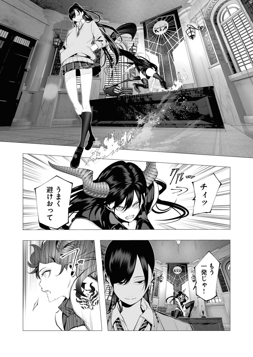 Serial Killer Isekai ni Oritatsu - Chapter 17 - Page 9